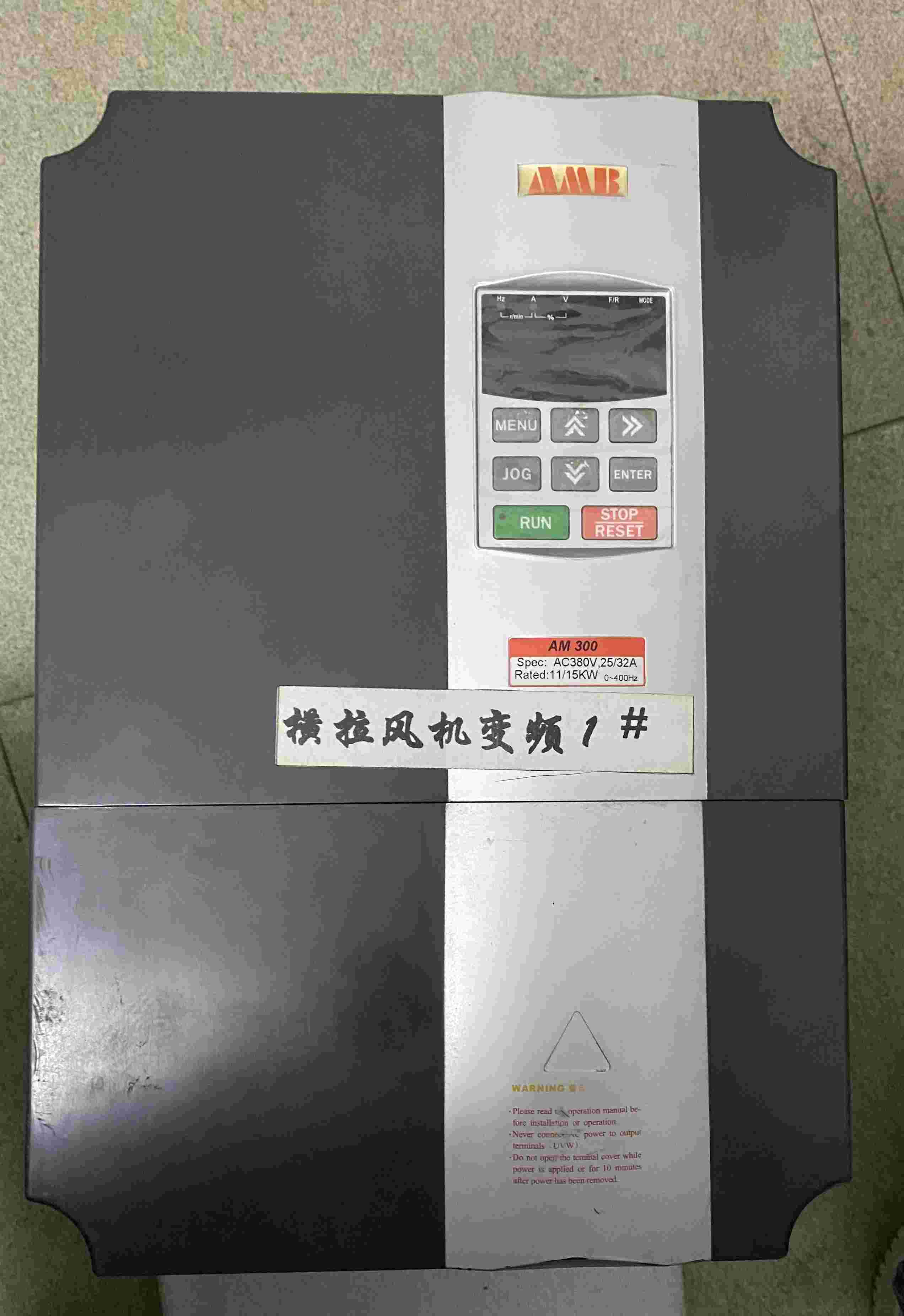 變頻器維修